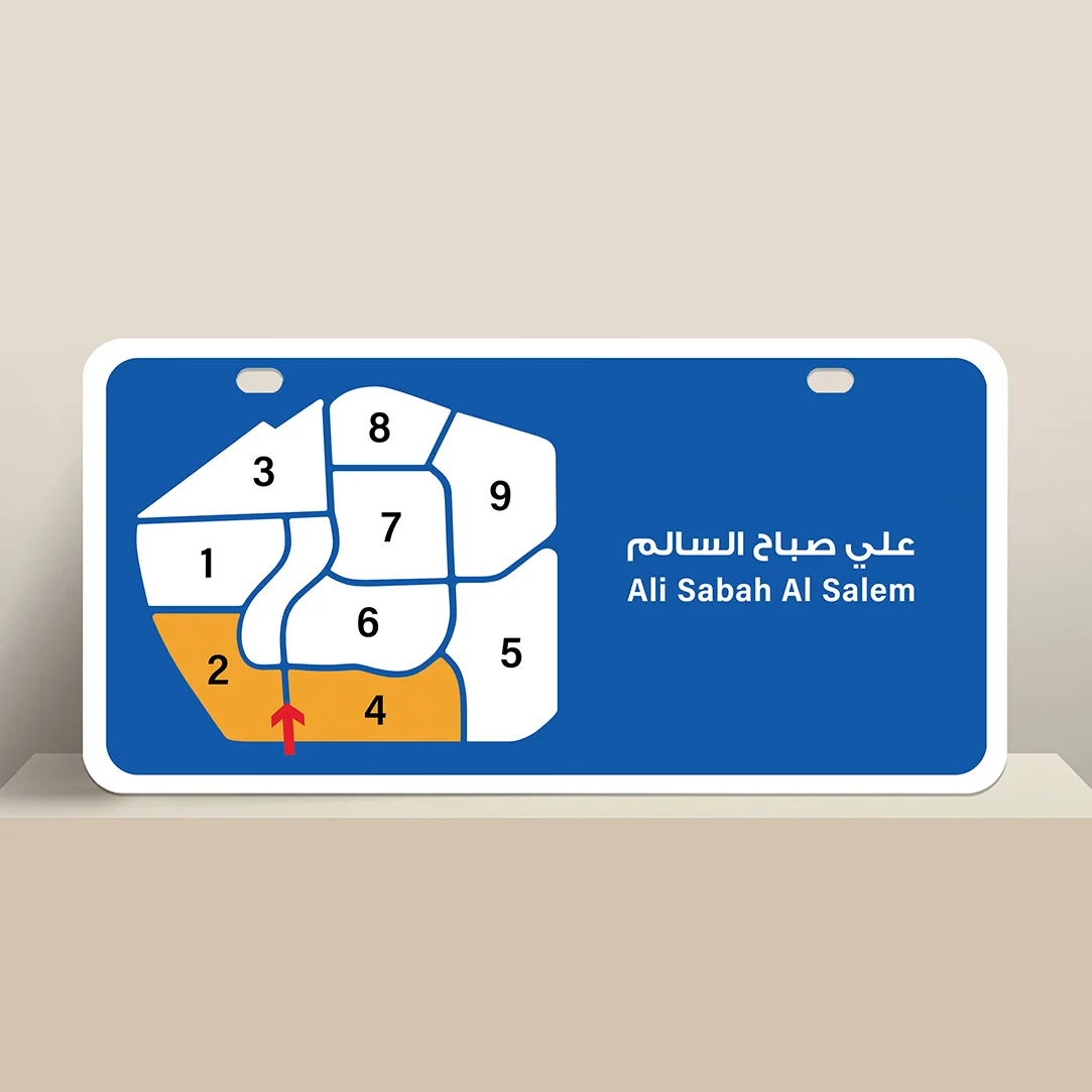 Ali Sabah Al Salem Area Blocks Guide Plate